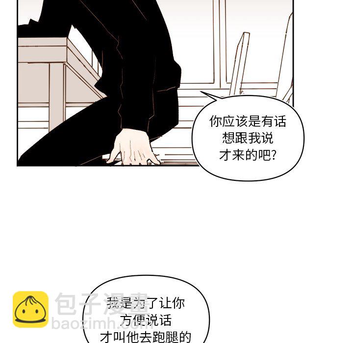 《异常气候》第 59 话 第14页