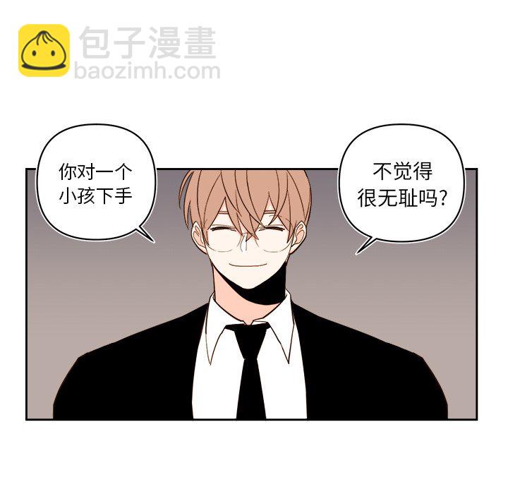 《异常气候》第 59 话 第18页