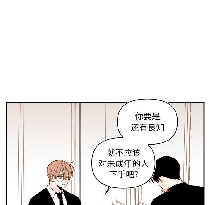 《异常气候》第 59 话 第20页