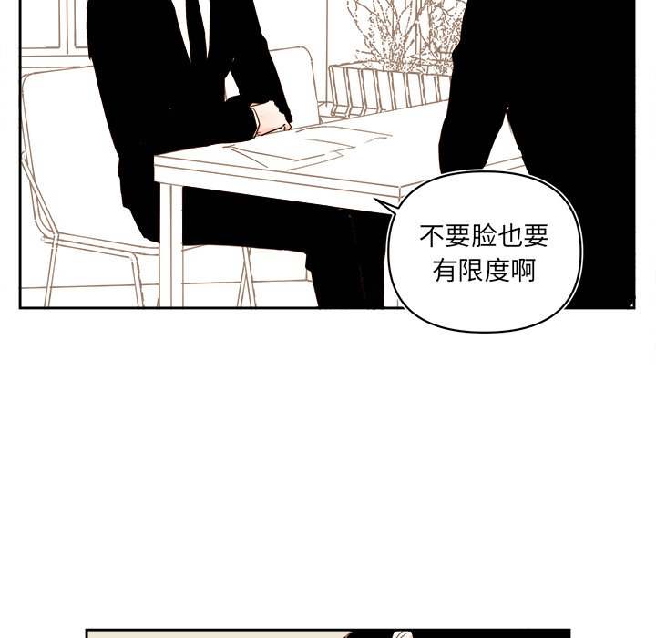 《异常气候》第 59 话 第21页
