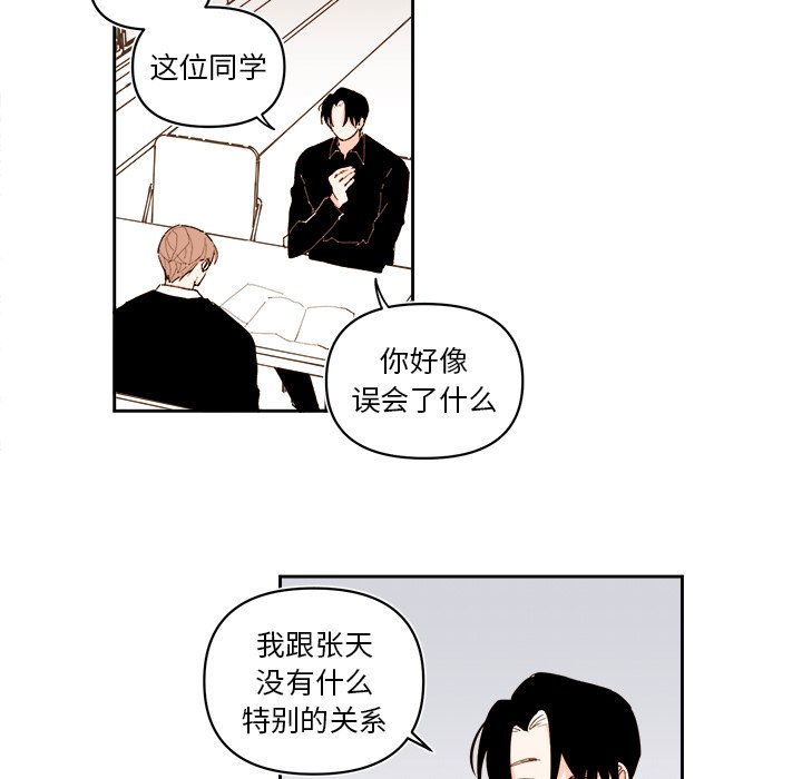 《异常气候》第 59 话 第23页