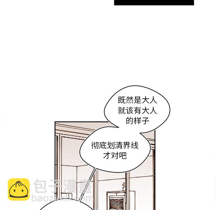 《异常气候》第 59 话 第27页
