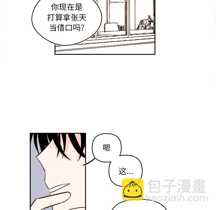 《异常气候》第 59 话 第28页