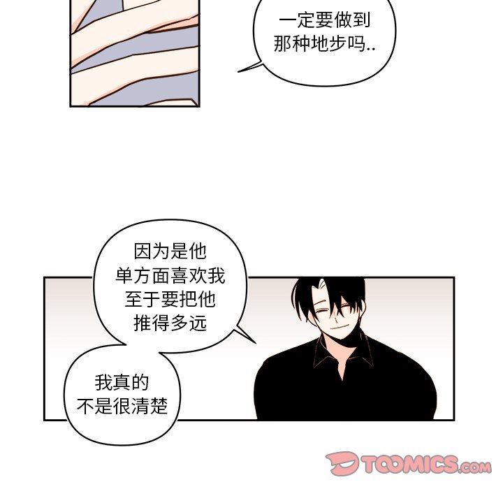 《异常气候》第 59 话 第29页
