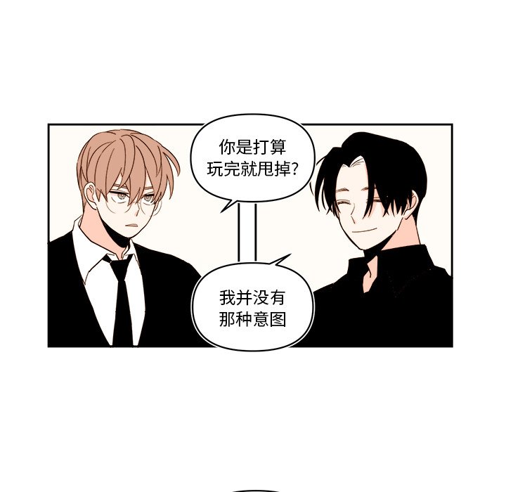 《异常气候》第 59 话 第30页