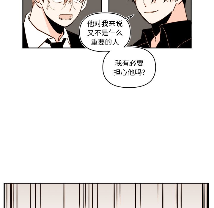 《异常气候》第 59 话 第32页