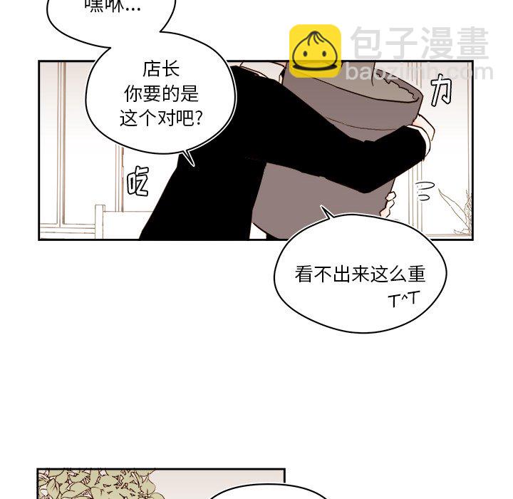 《异常气候》第 59 话 第36页