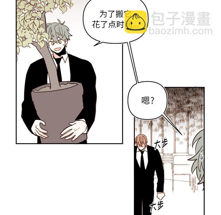 《异常气候》第 59 话 第37页