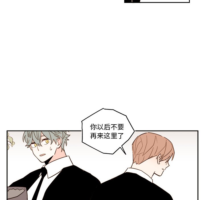 《异常气候》第 59 话 第38页