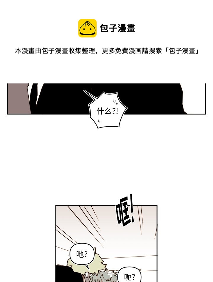 《异常气候》第 59 话 第39页