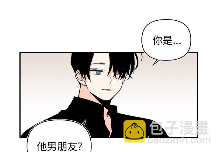 《异常气候》第 59 话 第3页