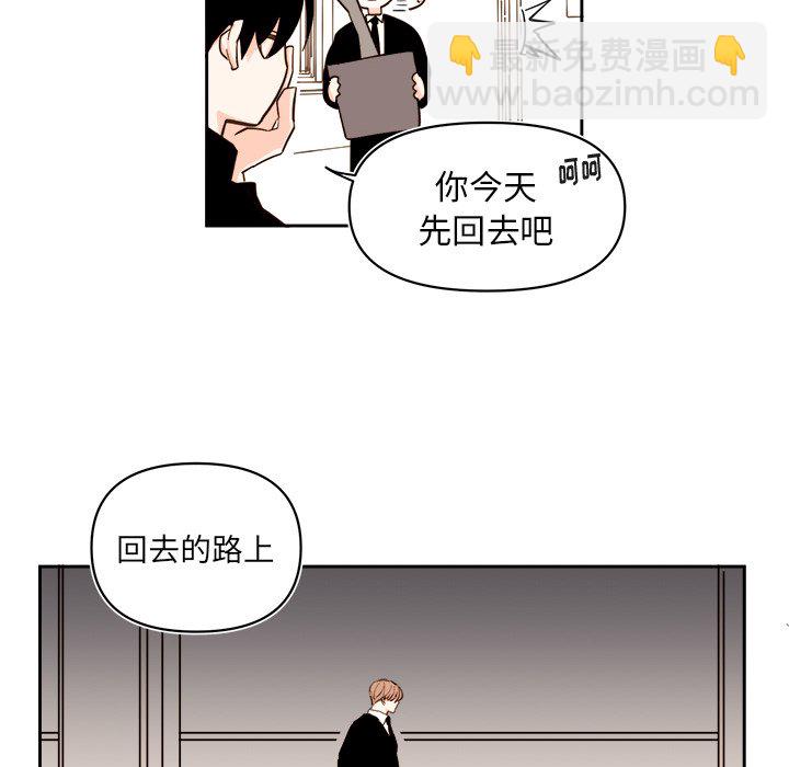 《异常气候》第 59 话 第40页