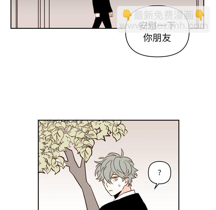 《异常气候》第 59 话 第41页