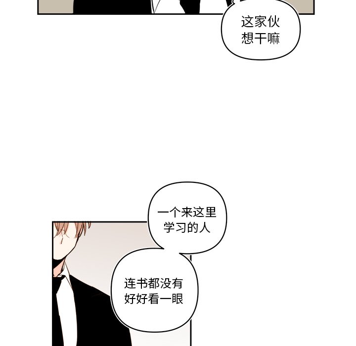 《异常气候》第 59 话 第5页
