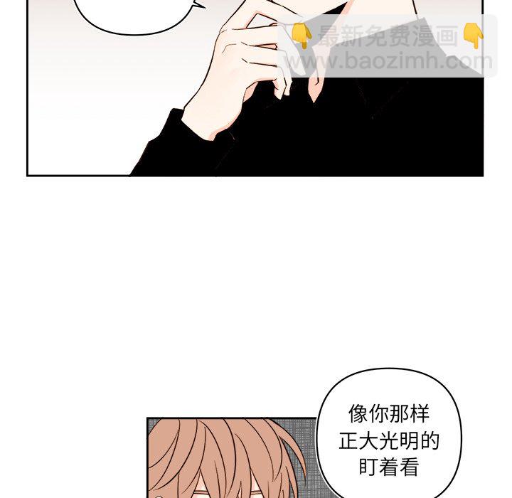 《异常气候》第 59 话 第7页