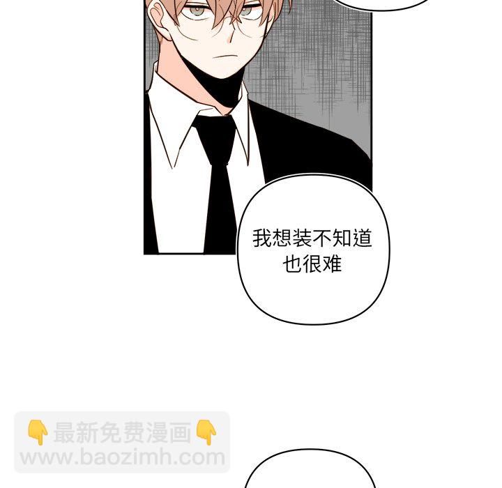 《异常气候》第 59 话 第8页