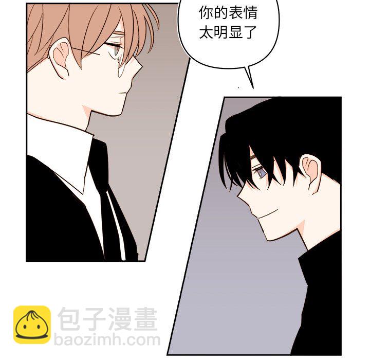 《异常气候》第 59 话 第9页