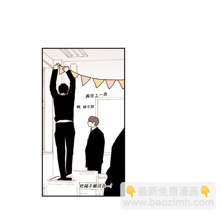 《异常气候》第 61 话 第15页