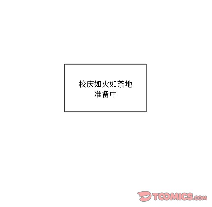 《异常气候》第 61 话 第21页