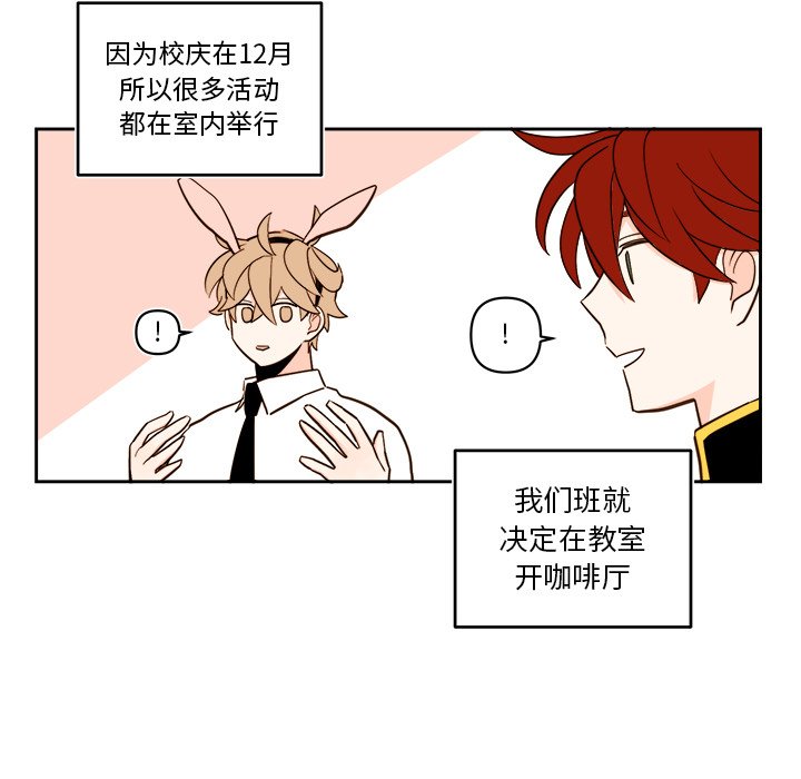 《异常气候》第 61 话 第22页
