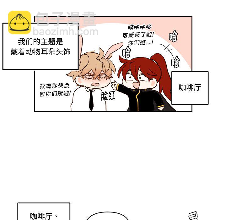 《异常气候》第 61 话 第23页
