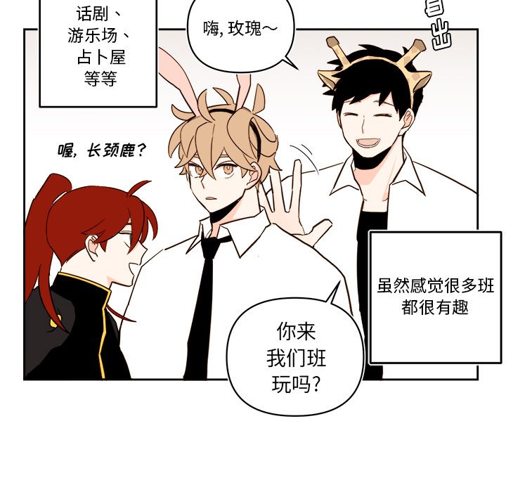 《异常气候》第 61 话 第24页