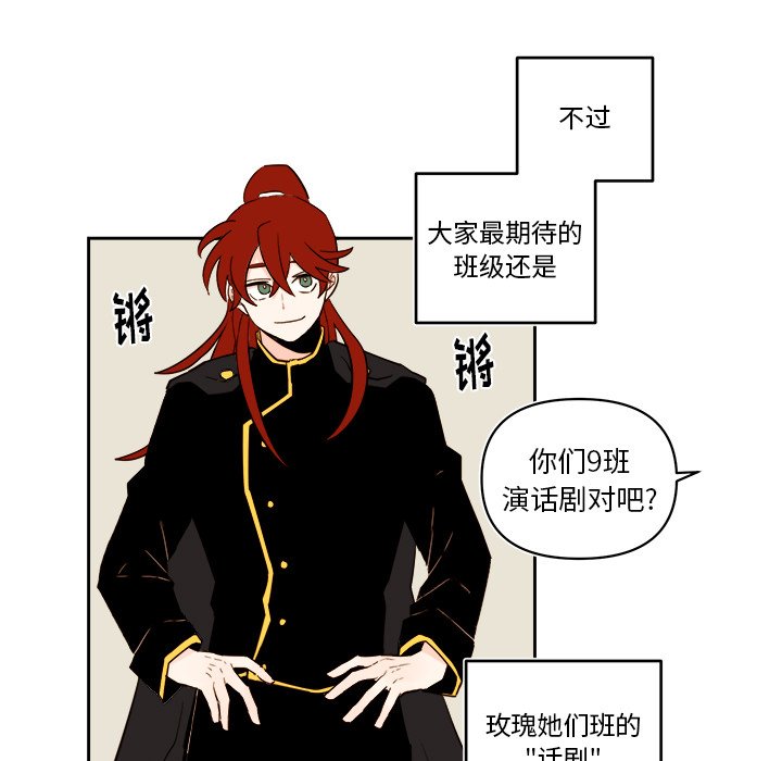 《异常气候》第 61 话 第25页