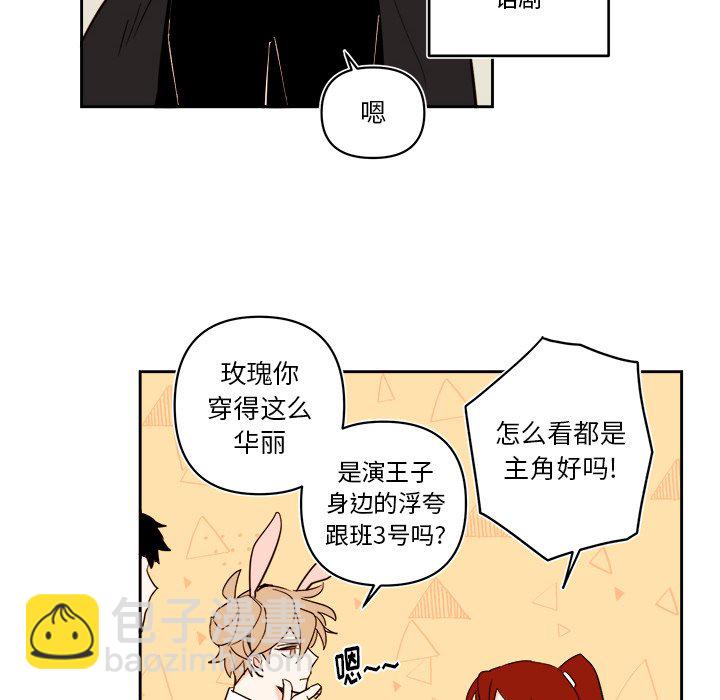 《异常气候》第 61 话 第26页