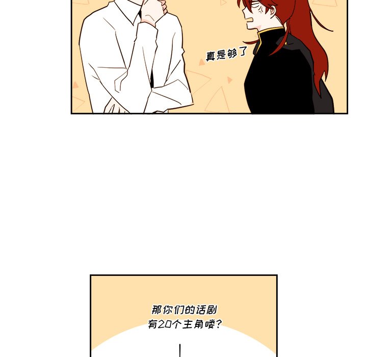《异常气候》第 61 话 第27页