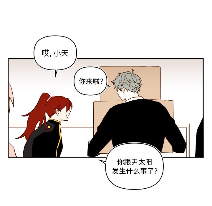 《异常气候》第 61 话 第35页