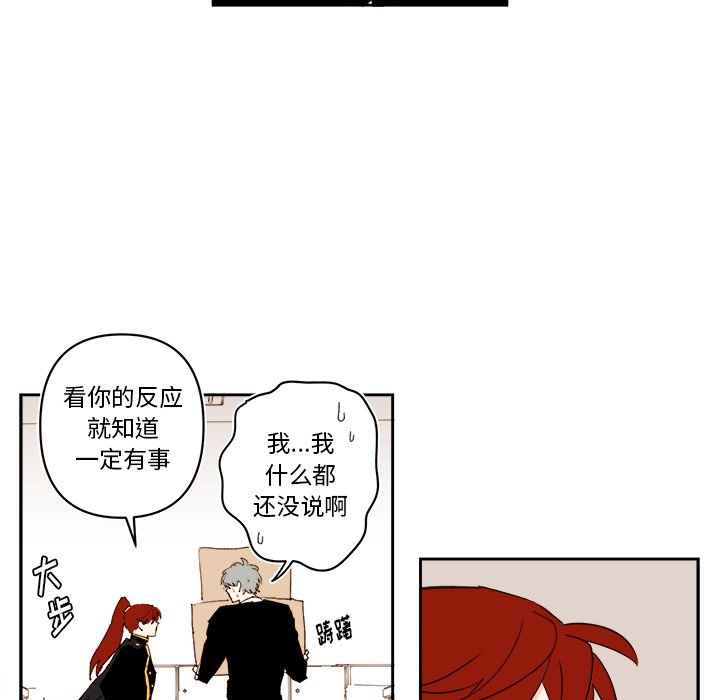 《异常气候》第 61 话 第37页