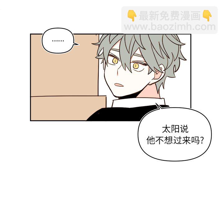 《异常气候》第 61 话 第40页