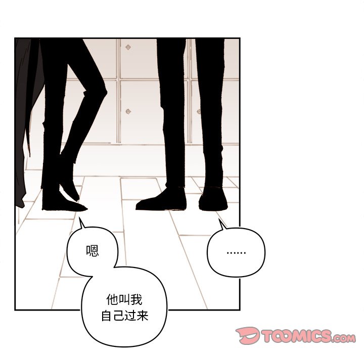 《异常气候》第 61 话 第41页
