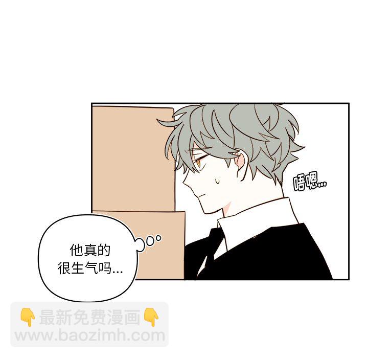 《异常气候》第 61 话 第42页