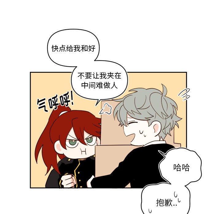 《异常气候》第 61 话 第43页