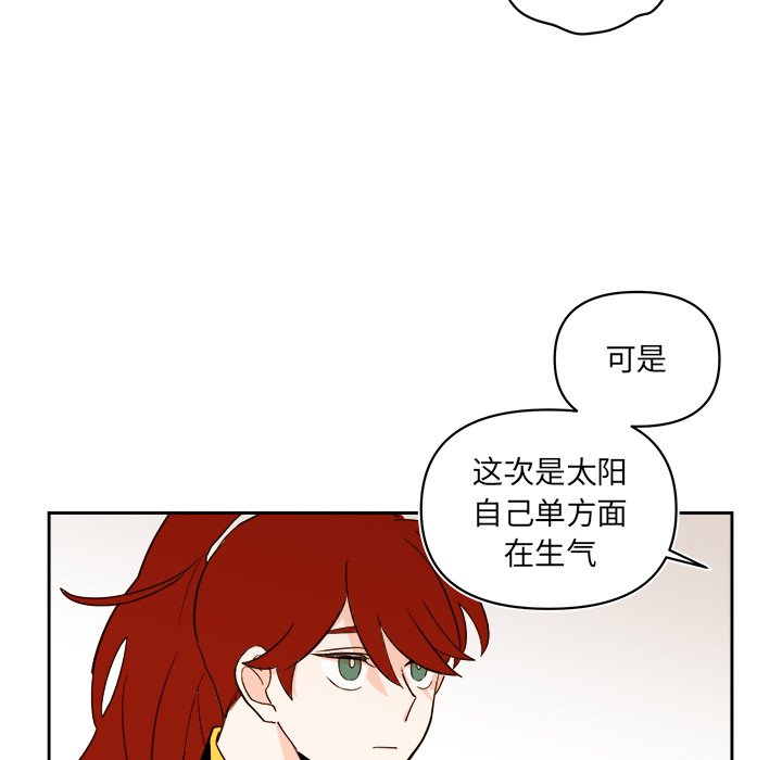 《异常气候》第 61 话 第44页
