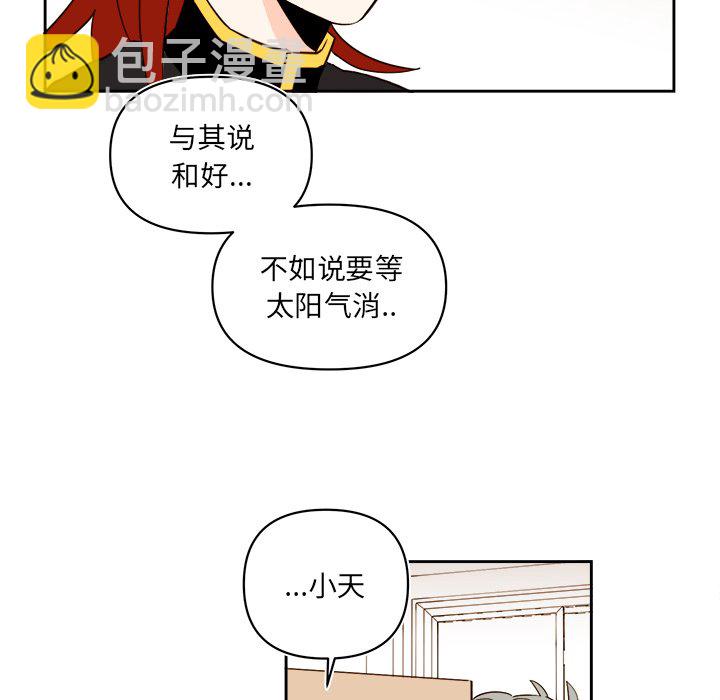 《异常气候》第 61 话 第45页