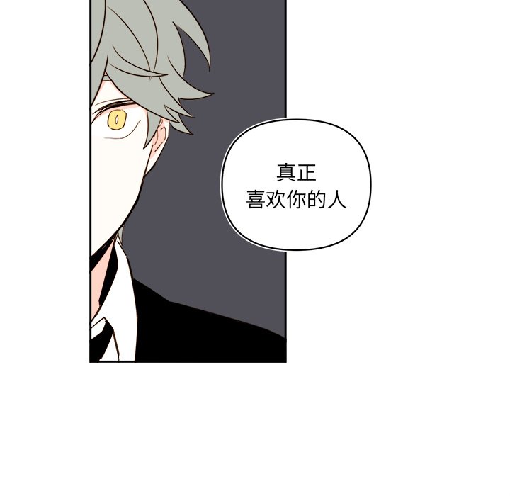《异常气候》第 61 话 第5页