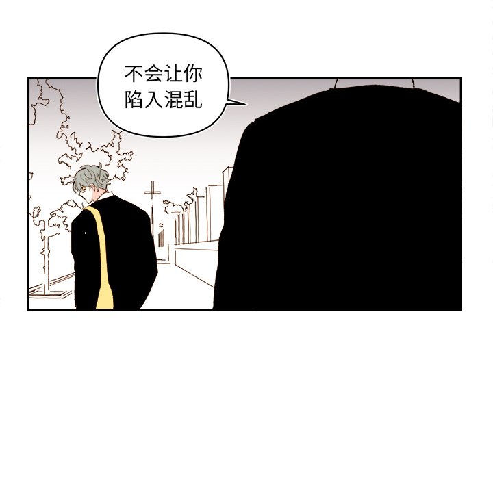 《异常气候》第 61 话 第6页