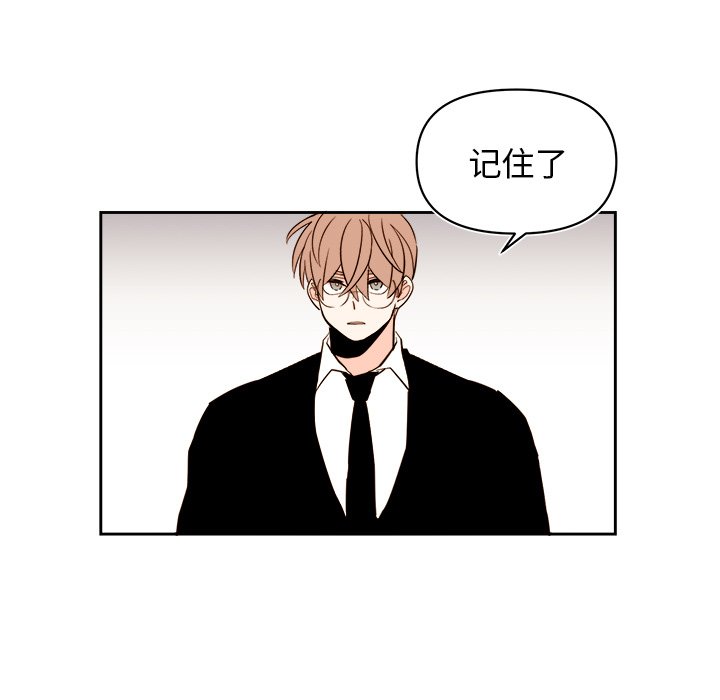 《异常气候》第 61 话 第7页