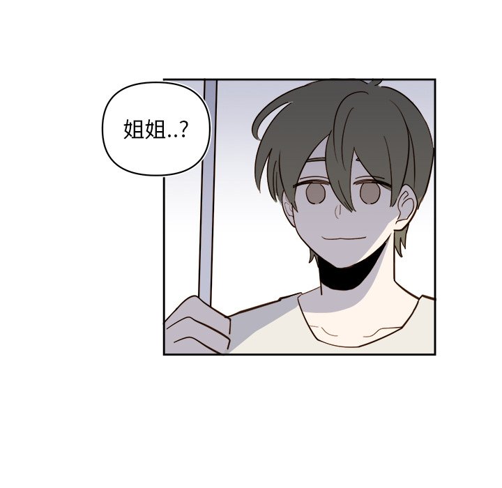 《异常气候》第 63 话 第10页