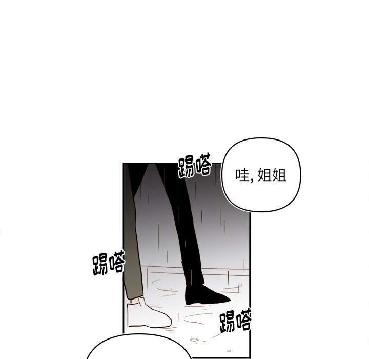 《异常气候》第 63 话 第14页