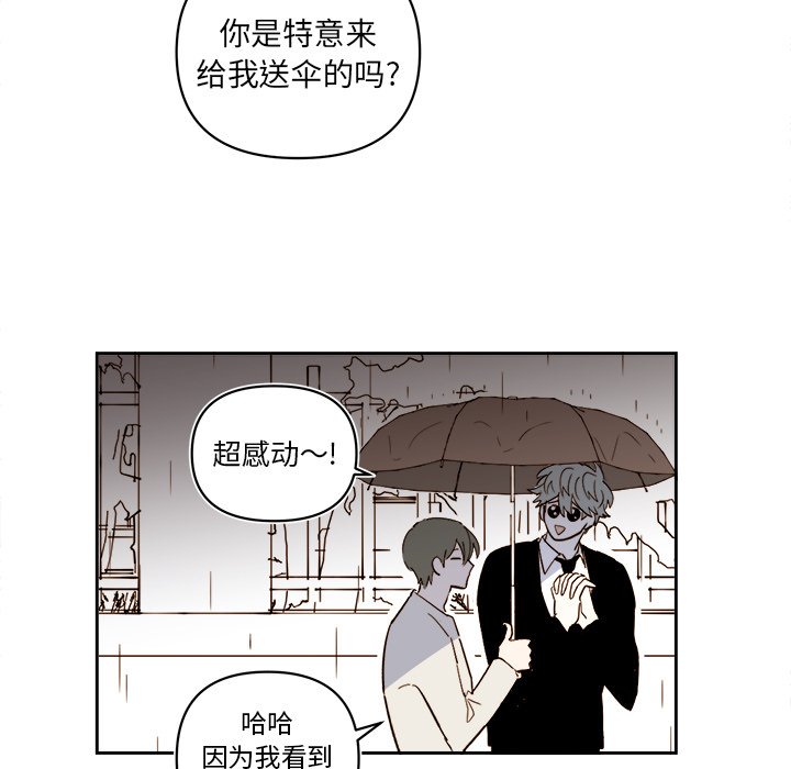 《异常气候》第 63 话 第15页