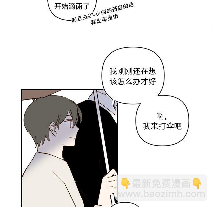 《异常气候》第 63 话 第16页
