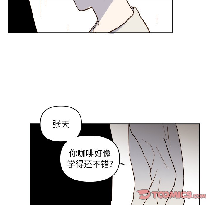 《异常气候》第 63 话 第19页