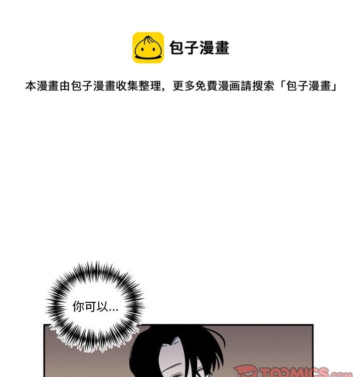《异常气候》第 63 话 第1页
