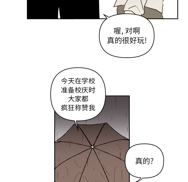 《异常气候》第 63 话 第20页