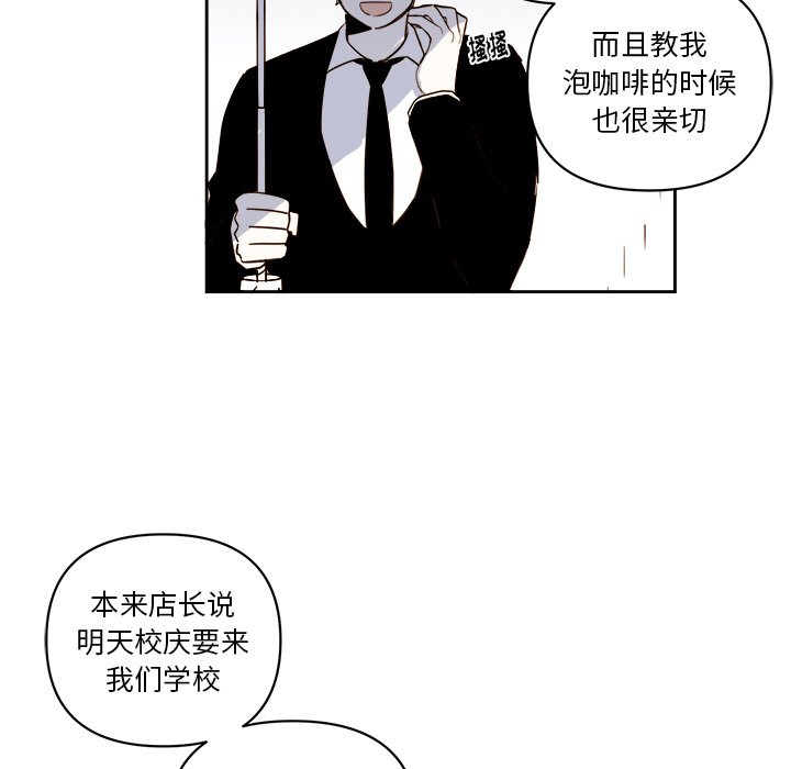《异常气候》第 63 话 第23页