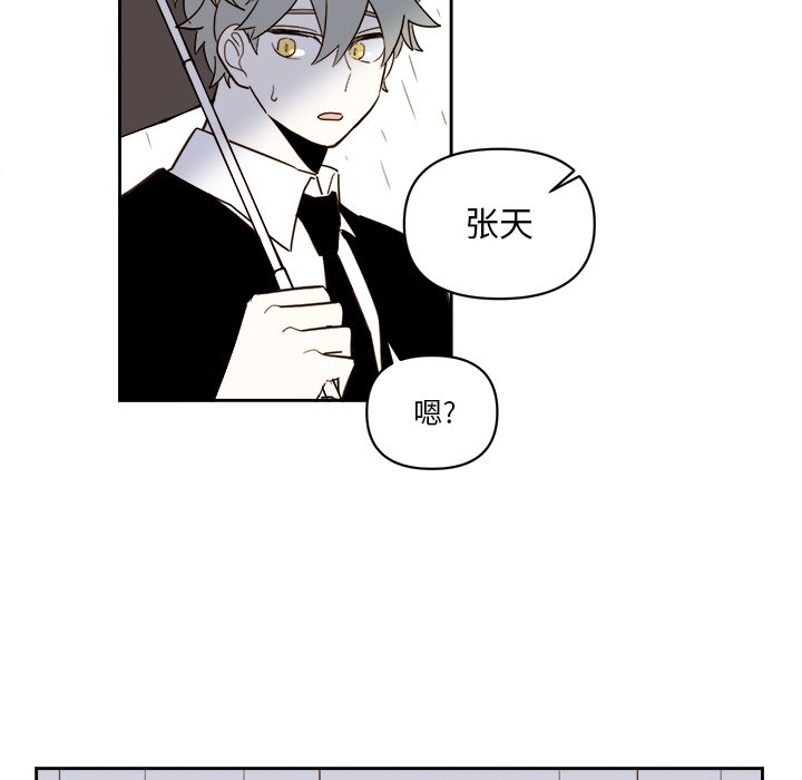 《异常气候》第 63 话 第25页