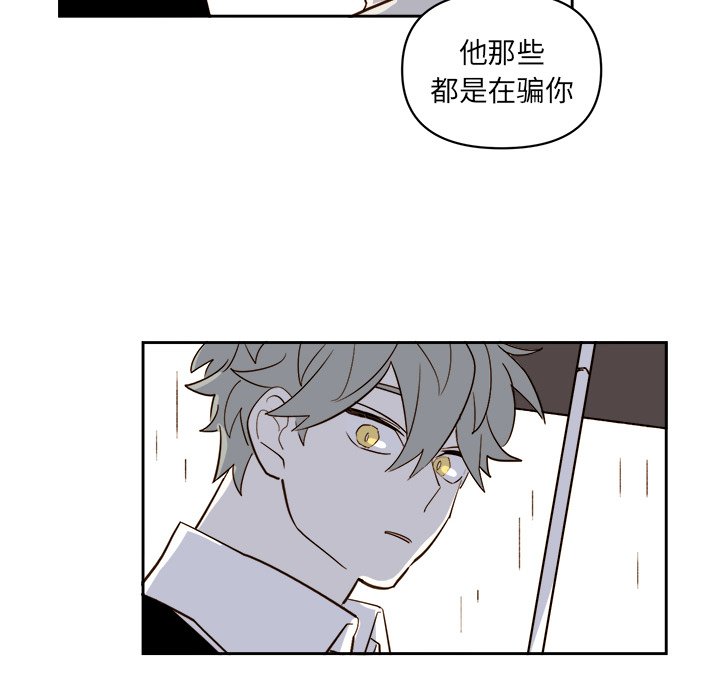 《异常气候》第 63 话 第28页